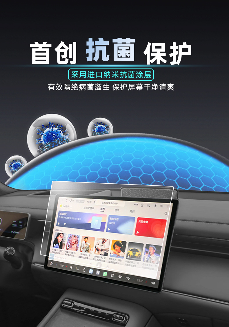 Suitable for Gac Trumpchi S7 Central Control Display Screen Tempered Film Interior Decoration Supplies Protective Film Accessories