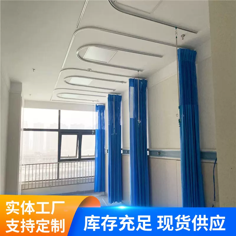 U型输液轨道隔帘轨道铝合金滑轨病房门诊输液天轨输液吊杆