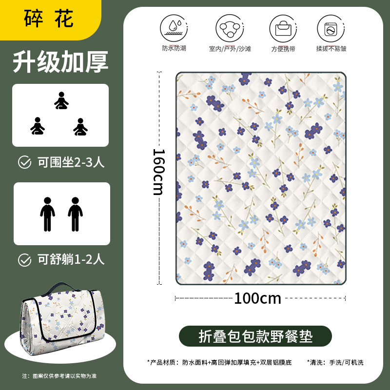 新型ピクニックマット屋外キャンプピクニック座布団公園春遊防湿マット防水ピクニックマットビーチキャンプマット|undefined
