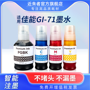 �m�ü���GI-71īˮG1020 1730 1737 G2020 2021 G2060 2730 G2770