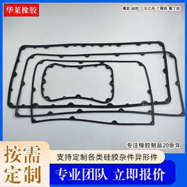 气缸盖罩垫片硅胶密封圈LED灯硅胶防水密封垫 线盒防水密封垫圈