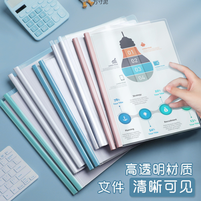 A4 풀아웃 막대 투명 파일 폴더 풀아웃 막대 클립 투명 두꺼워진 이력서 학생 시험지 클립 보관 폴더 다층
