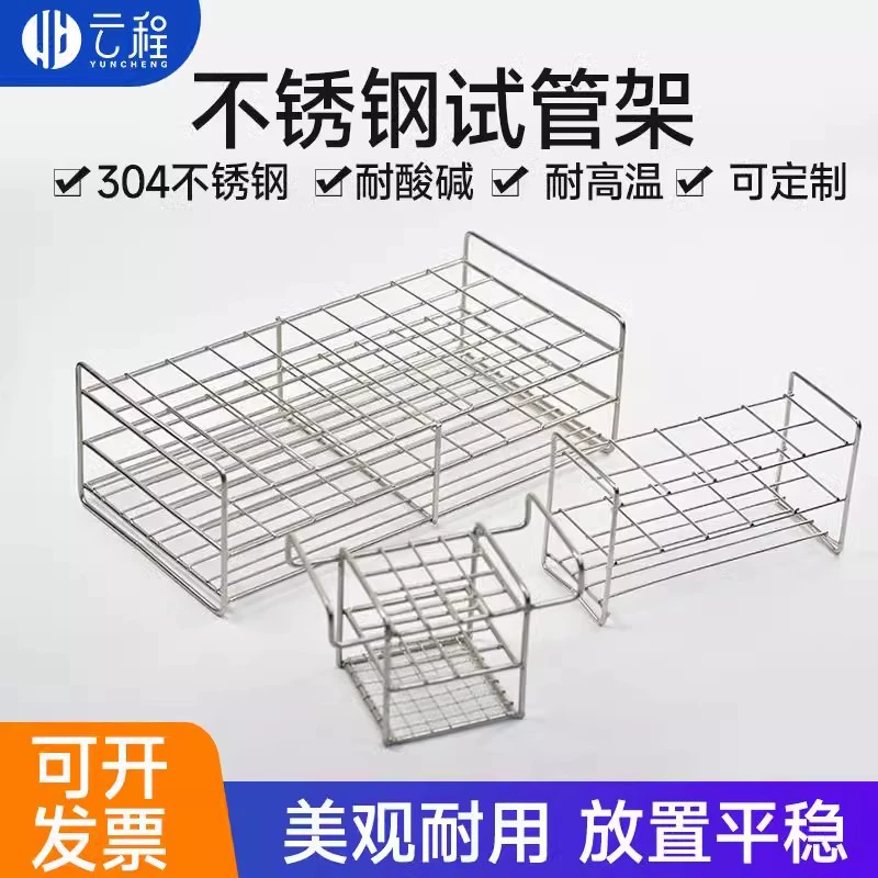 Нержавеющая сталь Проволочный держатель трубы из нержавеющей стали центробежный держатель трубы 304 из нержавеющей стали