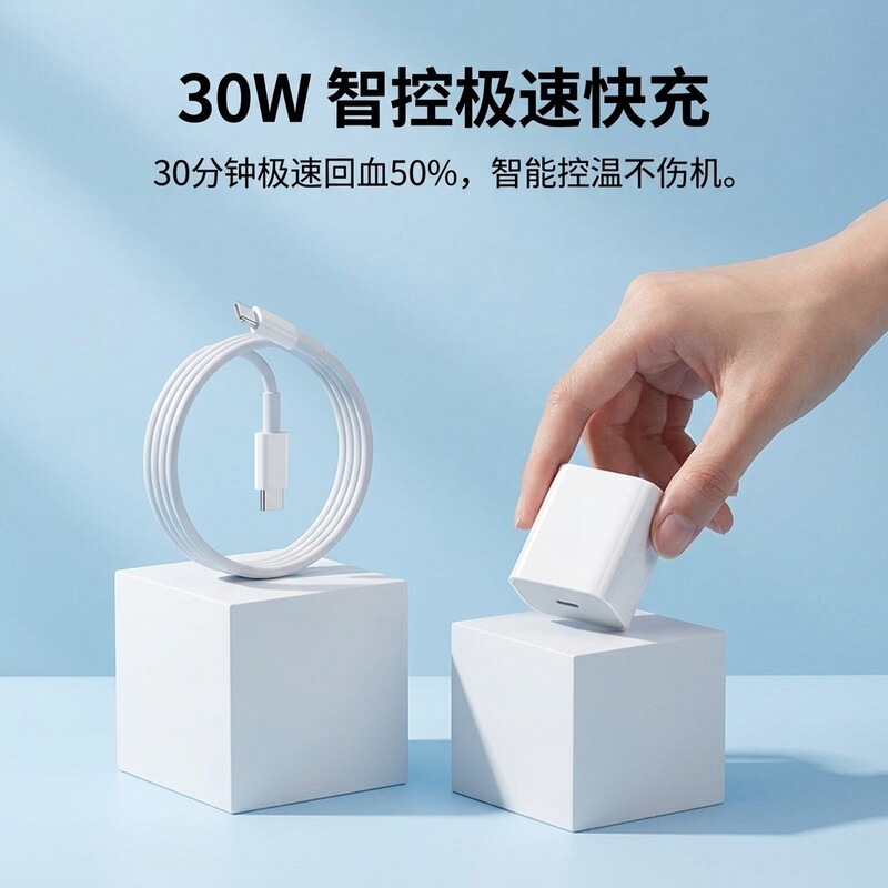 Suitable for Iphone14Max Charger Head 30W Apple Pd Fast Charging Mobile Phone 13Pro12Mini Genuine 11Xr Suitable for Iphone14Max Charger Head 30W Apple Pd Fast Charging Mobile Phone 13Pro12Mini Genuine 11Xr