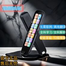 超级工厂离线3.69寸大屏扫描学习笔扫读笔学生智能点读笔翻译笔