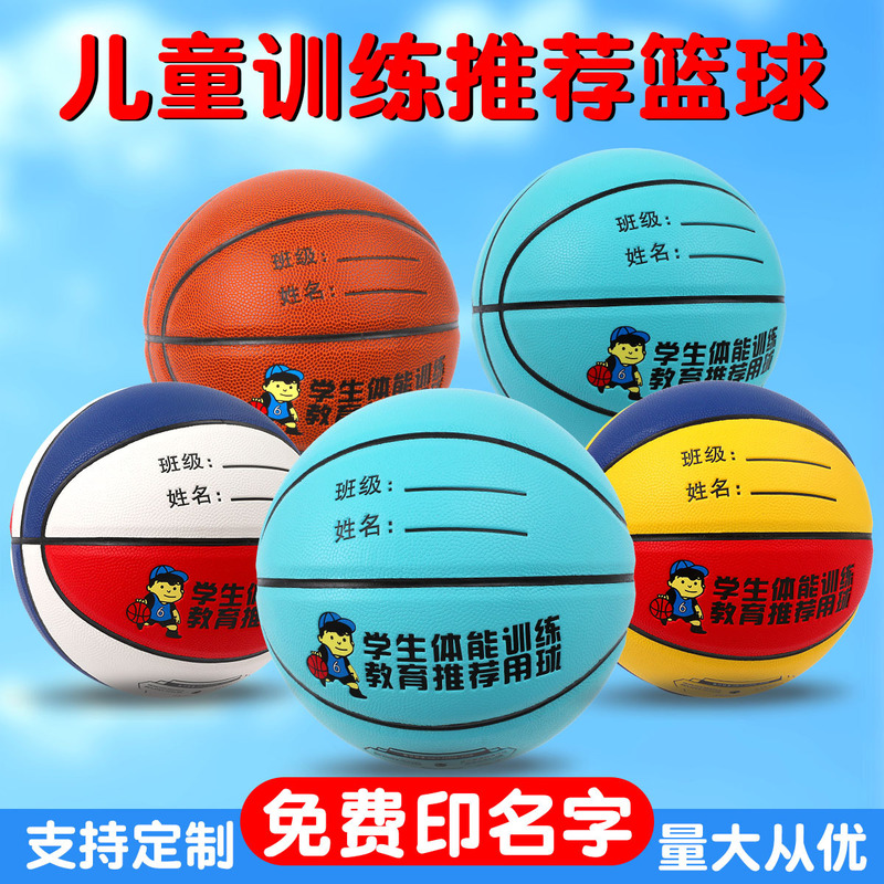 Genuine Pu Basketball Primary and Secondary School Students Standard No. 5 Training Adult No. 6 No. 7 Game Ball Wear-Resistant Basketball Wholesale Genuine Pu Basketball Primary and Secondary School Students Standard No. 5 Training Adult No. 6 No. 7 Game Ball Wear-Resistant Basketball Wholesale