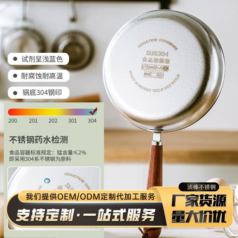맞춤형 싱글 오믈렛 팬 304 스테인레스 스틸 눈송이 패턴 평평한 바닥 붙지 않는 팬 가정용 전자레인지 주방 경량 팬