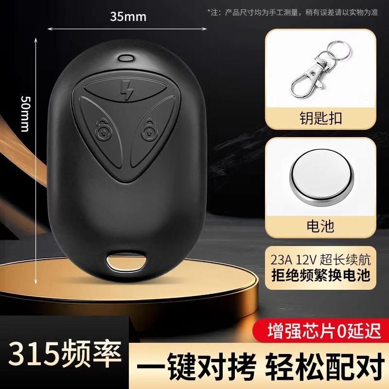 Vehículo eléctrico de batería controlador remoto universal 433 copia llave de control remoto inalámbrico Amaya Di Tai Bell