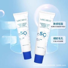 魅克拉若泉防晒素颜霜清爽不油腻防水防汗国货防紫外线新款正品