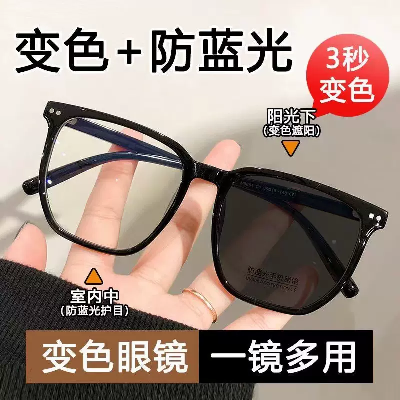 爆款素颜大框网红防蓝光眼镜感光变色经典款时尚变色成品近视眼镜