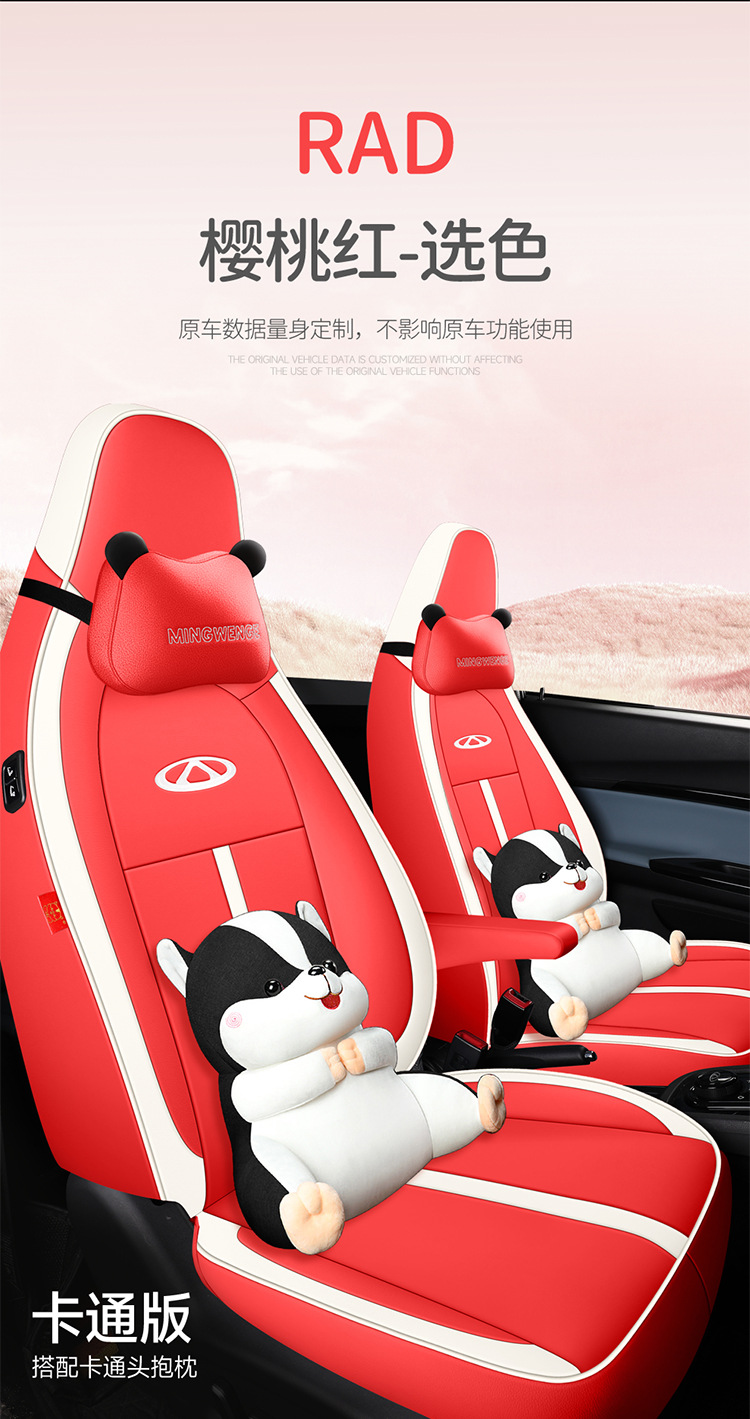 2022 Enchanted Romans Ant Car Seat Cushion Full-Surrounding Leather Car Seat Cover