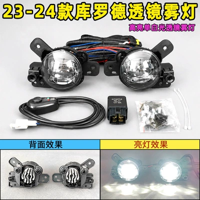 Lights for Colorado, Modified Front – Gündüz işıqları - kurod-special-led-fog-light-wiring-harness-switch-set