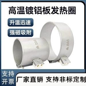 [注塑机镀铝板加热圈220v圆形挤出机电热圈陶瓷电加热圈发热圈高温]