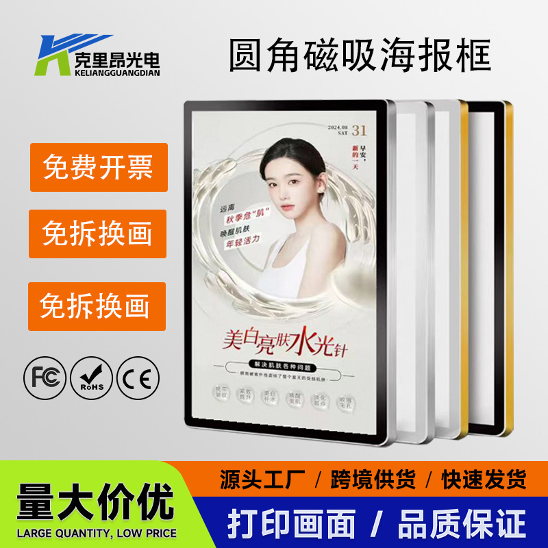 Magnetic Poster Frame Aluminum Alloy Frame A3A4 Picture Frame Photo Frame Wall Hanging Magnetic Display Frame Milk Tea Shop Elevator Advertising Frame