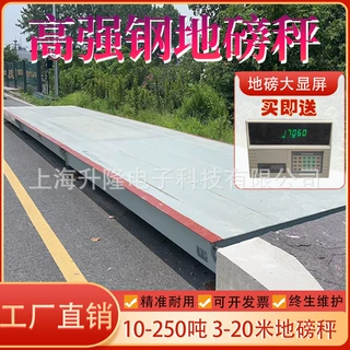 常州高强钢电子地磅秤10t20t30t60t100吨工地矿山货车称重汽车衡