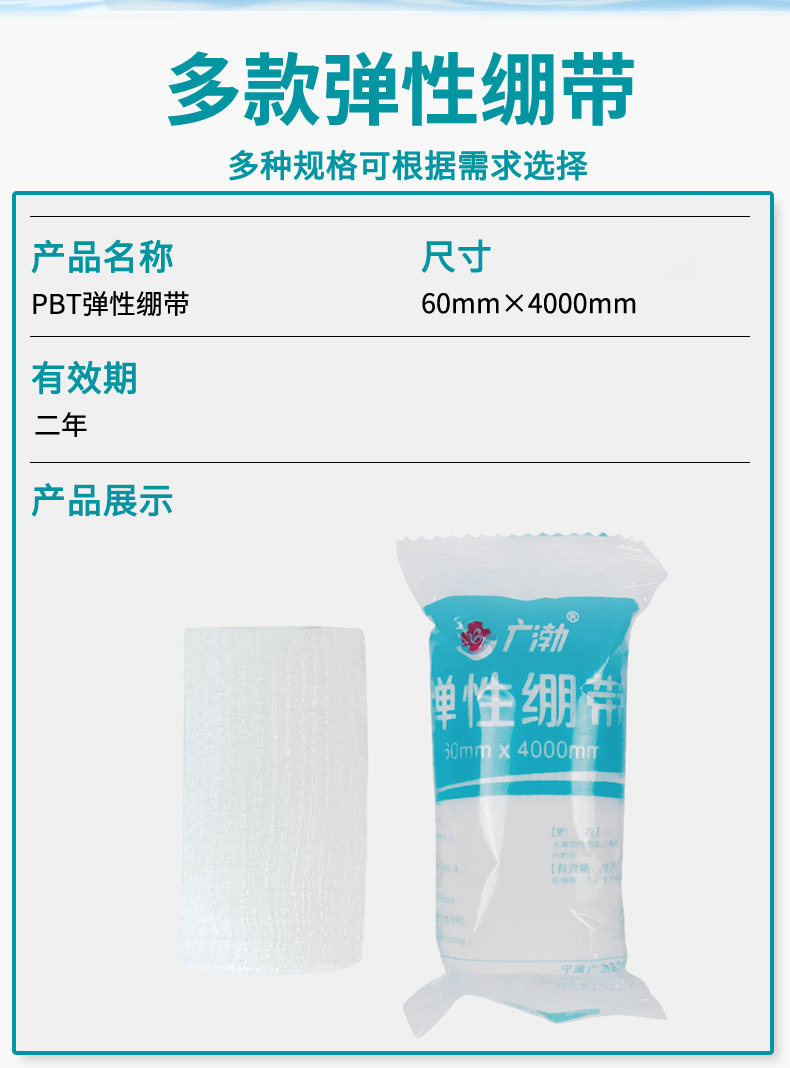 多规格一次性PBT弹力绷带 透气绷带运动户外防护绷带应急急救配件-阿里巴巴