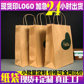 现货牛皮纸手提袋可印LOGO节日礼品袋子外卖打包袋加急24小时定制