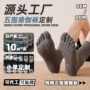 减震抑菌春夏男士瑜伽袜