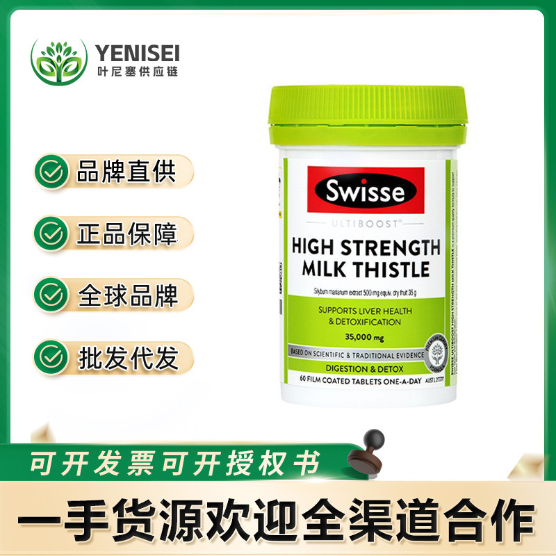 Australian Original Sw Swish Liver Protection/Liver Tablets Milk Thistle Suitable for Staying up Late and Working Overtime 60 Capsules Enhanced Version