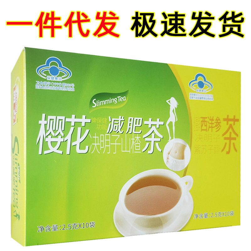 [1 piece delivery] blue hat cherry blossom brand cassia seed Haw tea 20 bags 40 bags for wholesale and retail fat people