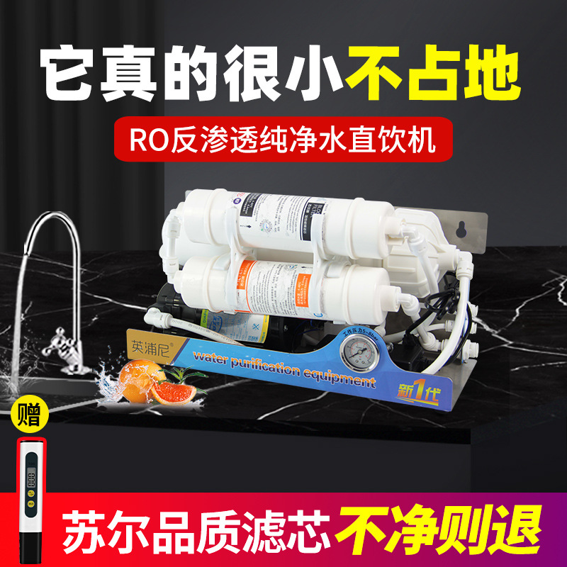 400g Household Water Purifier Direct Drinking Ro Reverse Osmosis Descaling Residual Chlorine Fish Farming Pure Water Machine Small Large Flow 600g