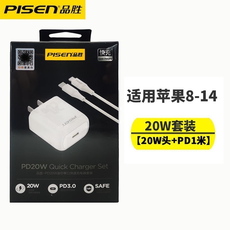 品胜pd20W充电器适用苹果12iPhone14闪充13Plus快充套装插头手机|undefined