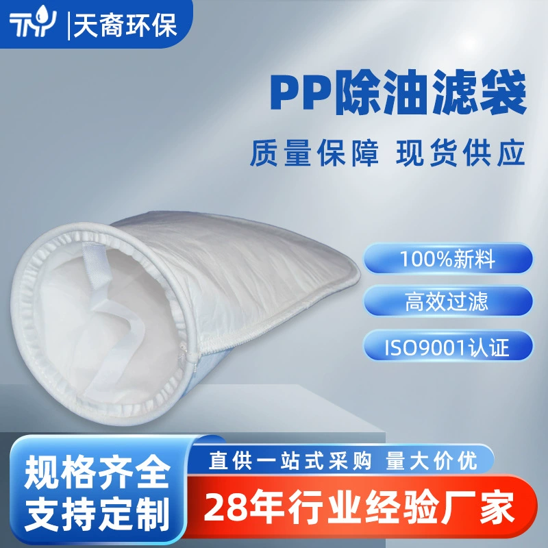 Производители поставляют масляный фильтр-мешок из нержавеющей стали кольцо шва многослойный дизайн эффективный фильтр-мешок фильтрации