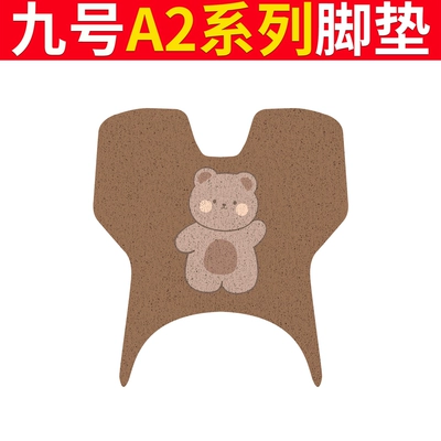 Electric vehicle foot mat – electric car A2z40 foot pad - no-9-a2-series-cute-bear