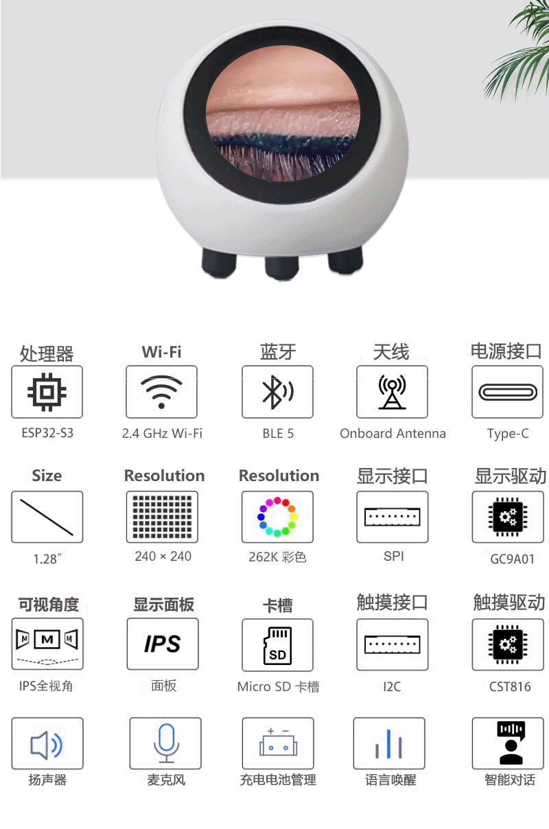ESP32-S3-1.28inch-AI-legs-deta
