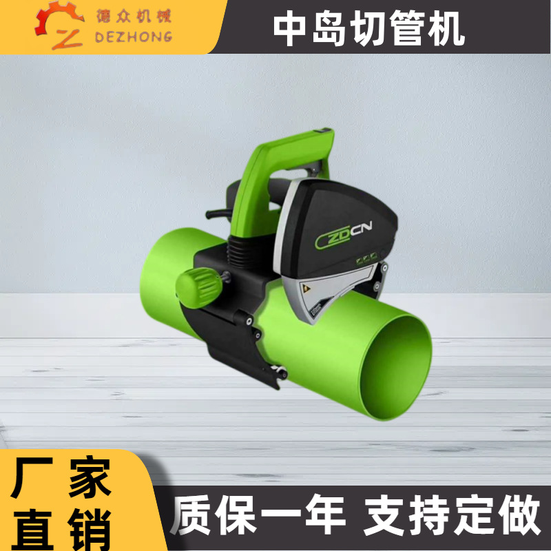 Metal pipe PVC plastic movable pipe cutter handheld electric pipe…