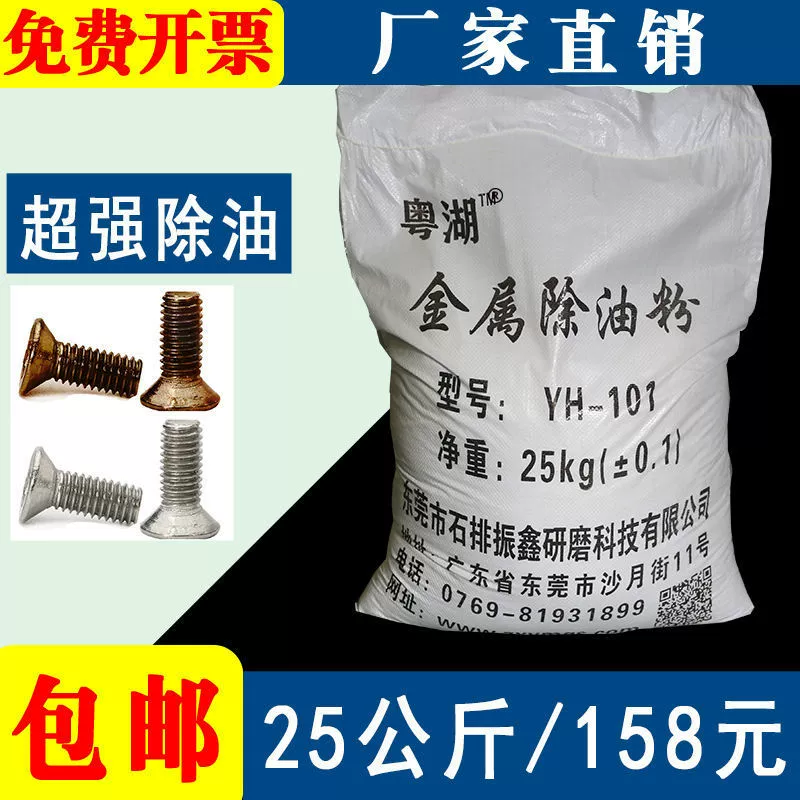 Ультразвуковая обработка деталей оборудования, обработка металлических поверхностей порошком для обезжиривания, авторемонт, очистка, средство для удаления тяжелых масляных пятен