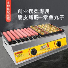 新型ソーセージ焼き機2024歯切れソーセージ焼き機自動ガス澱粉腸創業出店機