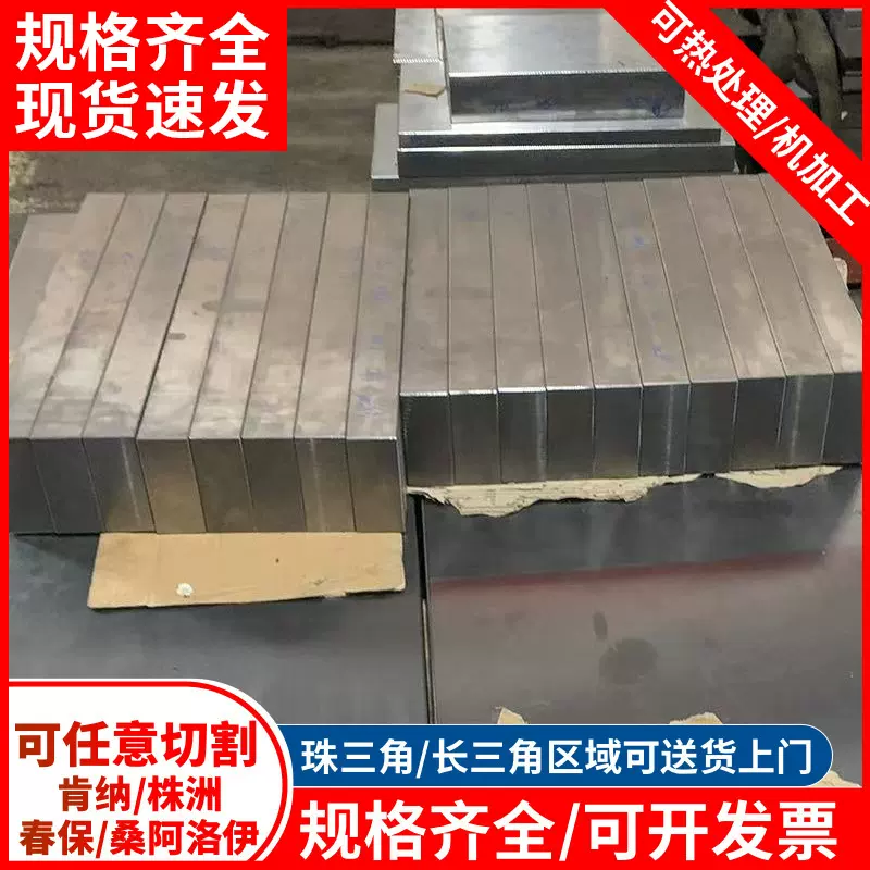 45#模具钢材厂家S50C圆钢A3机械板材薄板精光板可热处理可机加工