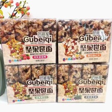 谷焙奇坚果世面沙琪玛380g盒装黑糖蔓越莓糕点小吃休闲食品 零食