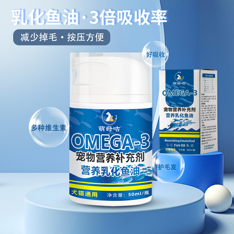 aceite de pescado emulsionado especial para gatos, nutrición para el cabello, cuidado de la piel para gatos, vitaminas para perros que no caen peludos.