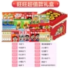 Want Want Combination 39 Packs-Dafufu Gift Box
