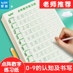 批发书法描写专项练习纸控笔笔画拼音数字小学生学前班幼儿园入门
