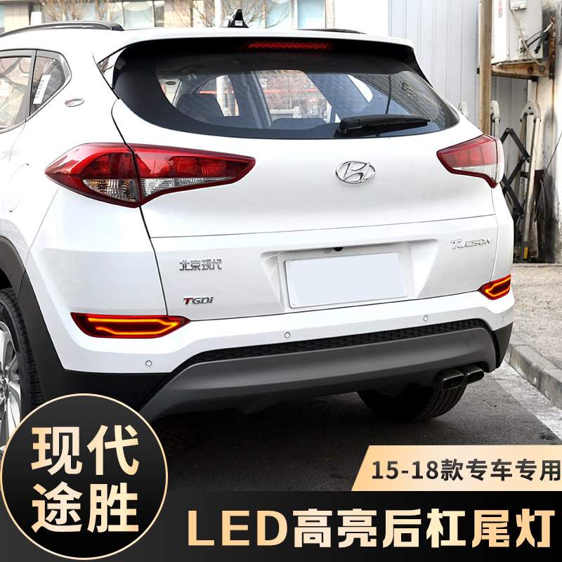 Aplicable a modernos 15 - 18 luces de palanca trasera TUSHENG modificadas luces de advertencia LED anti-colisión trasera luces de freno luces de niebla image 2