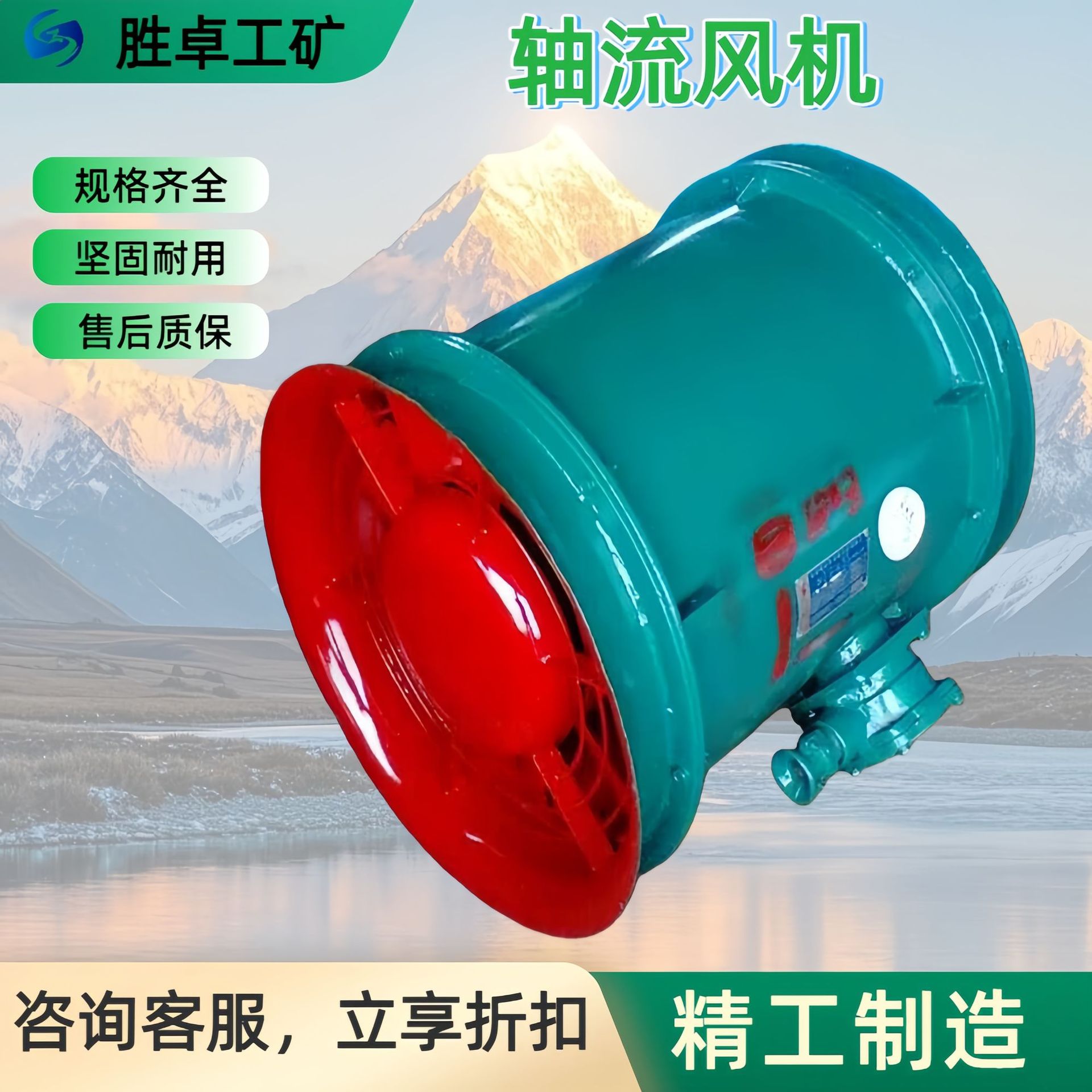 矿用隔爆型轴流局部通风机 防爆设计低噪声耐腐蚀 矿用轴流通风机