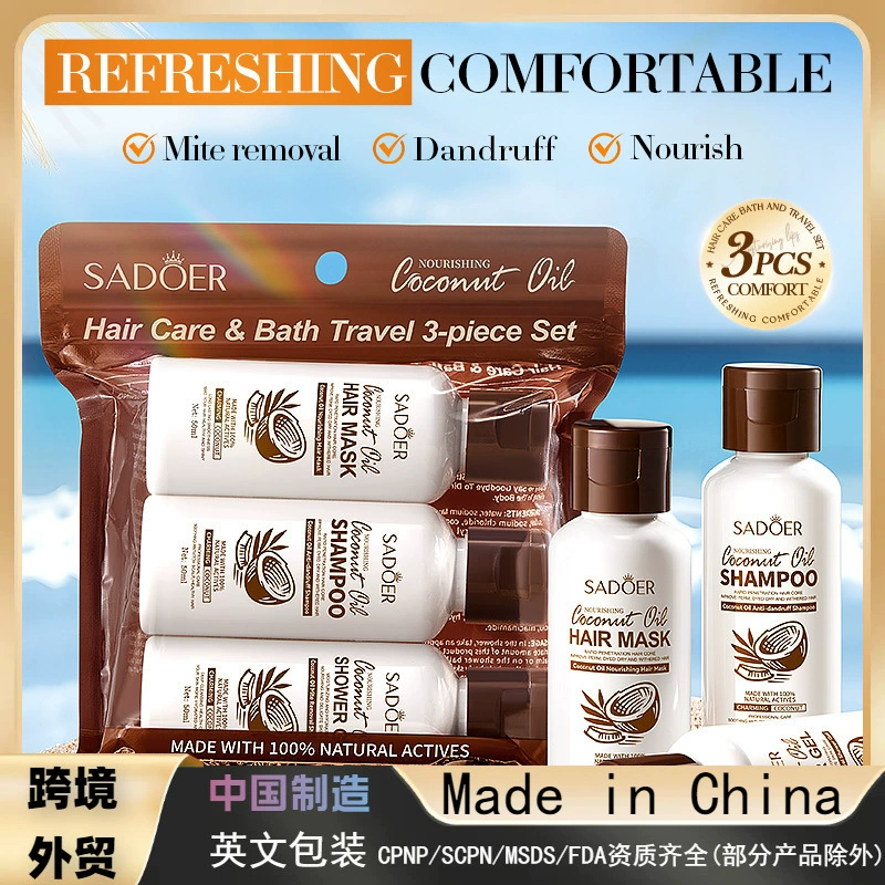 Набор для ухода за волосами SADOER с кокосовым маслом: шампунь, гель для душа, маска для волос (3 предмета), для путешествий и зарубежной торговли
