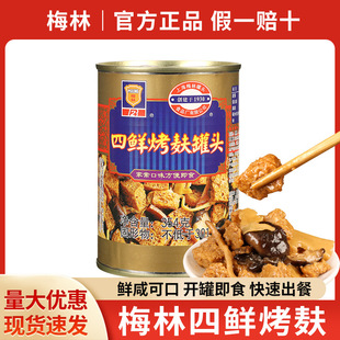 ���]�Ϻ��خa÷�����r�������^354g������ʳ��ʳ���С����ʳ