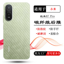 �m��С�׼t��A7 Pro��ĤA5�֙C��ĤRedmiA2���wĤa1+�N��A4��A3X