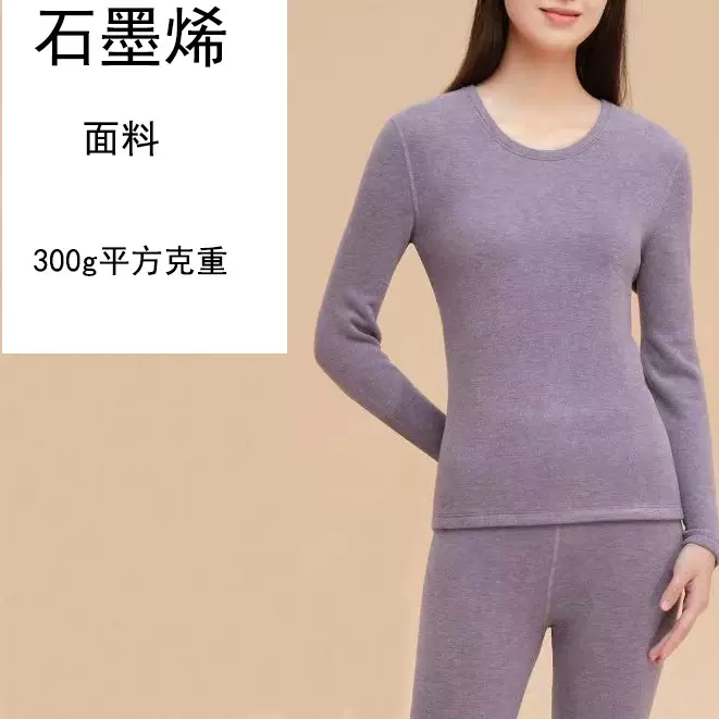 秋冬季石墨烯发热保暖内衣套装女士秋衣秋裤加绒加厚保暖上衣裤子