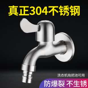 304 stainless steel faucet washing machine faucet lengthened mop pool nozzle single cooling ordinary household 4 points 6 Tang Yan