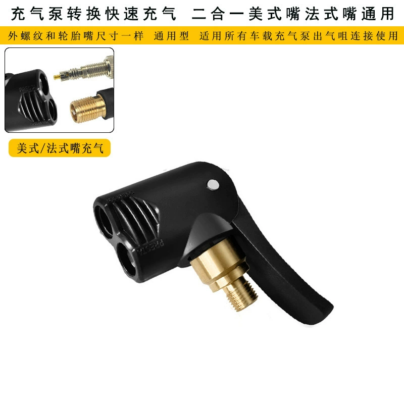 Шина Американский рот французский рот надувной автомобиль мотоцикл велосипед надувной патрон аксессуары для воздушного насоса сдуваемый