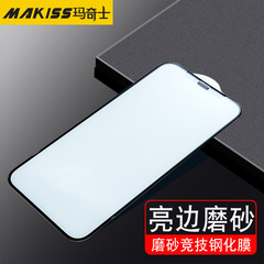 Applicable to Apple iPhone15 matte tempered film, iPhone14 matte full-screen tempered film, suitable for gaming