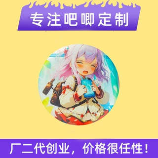 光栅吧唧