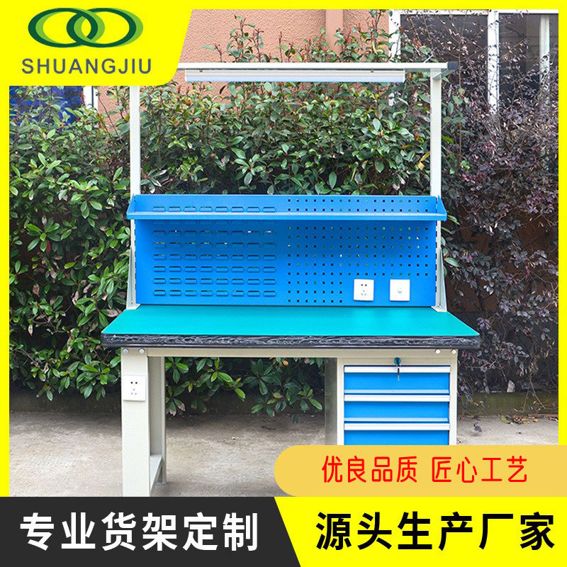【双久】工作台钳工台钳工桌重型操作台虎钳装配台承重桌防静电工