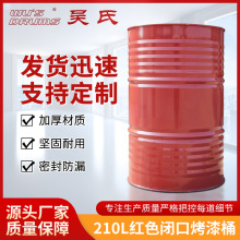 �S��ֱ��������210L�tɫ�]�ڿ���Ͱ����Ͱ������Ͱ����Ͱ�FƤͰ