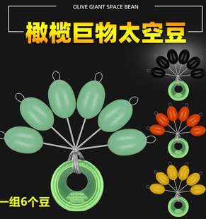 ♔ Extra Large Space Beans, Giant Beans, Beef Tendon Olives, Sea Fishing Boat Fishing, Liuyang Hook Fishing Method, Fishing Gear